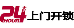 城西开锁公司